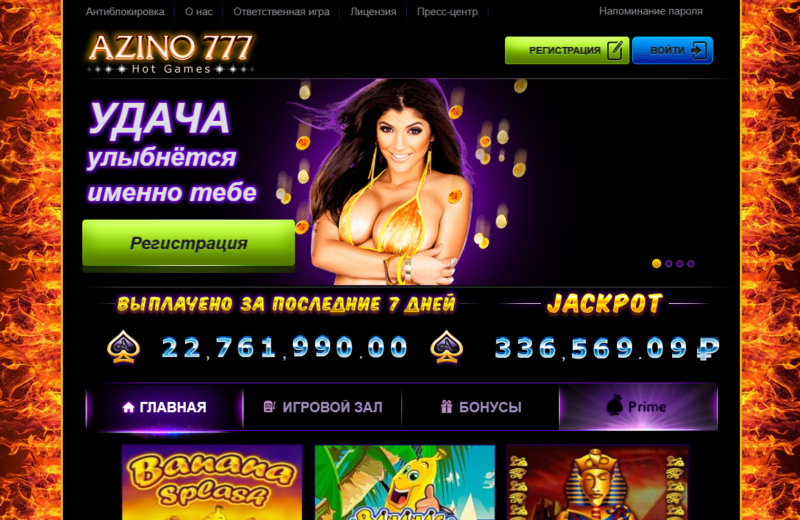 Главная страница казино Azino777
