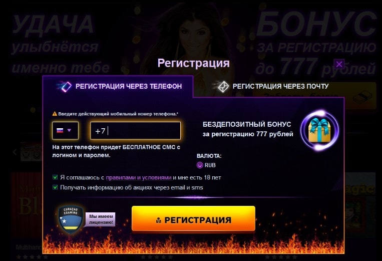 Личный кабинет Azino777